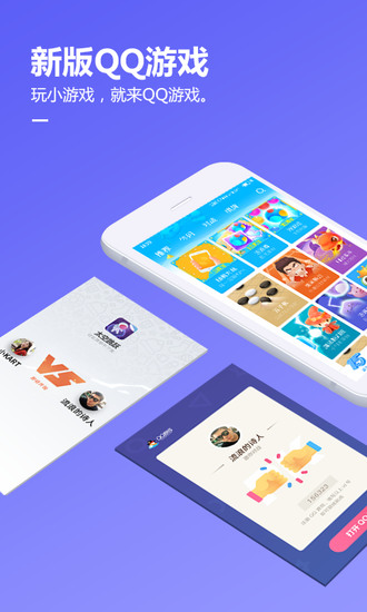 qq游戏大厅安卓版2023版安卓版