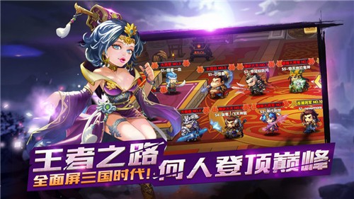 萌新三国手机ios下载