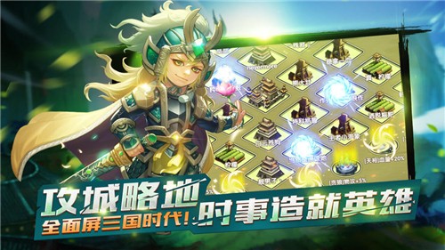 萌新三国手机ios下载