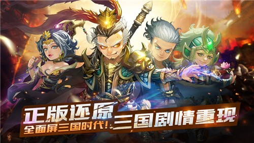 萌新三国手机ios下载