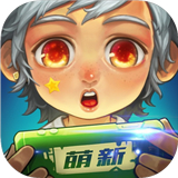 萌新三国手机ios下载