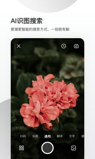 夸克浏览器2023版最新下载