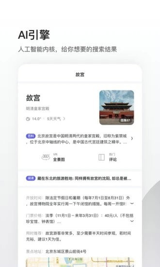 夸克浏览器2023版最新下载