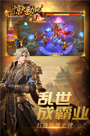 惊天动地2手游手机免费版下载