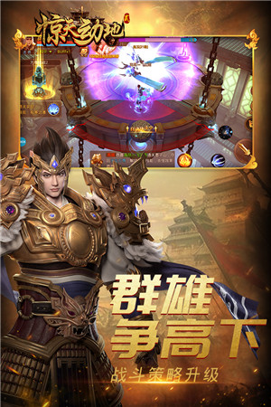 惊天动地2手游手机免费版下载