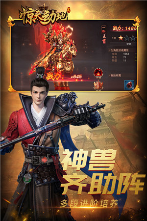 惊天动地2手游手机免费版下载