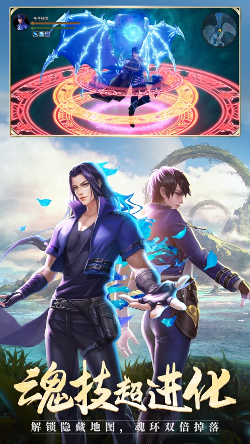 斗罗无双手机下载免费版