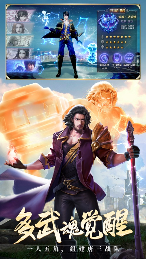 斗罗无双手机下载免费版