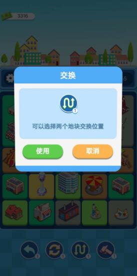 合合地标免费苹果版