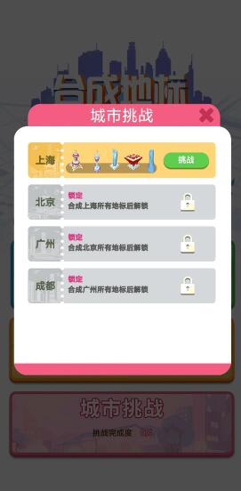 合合地标免费苹果版