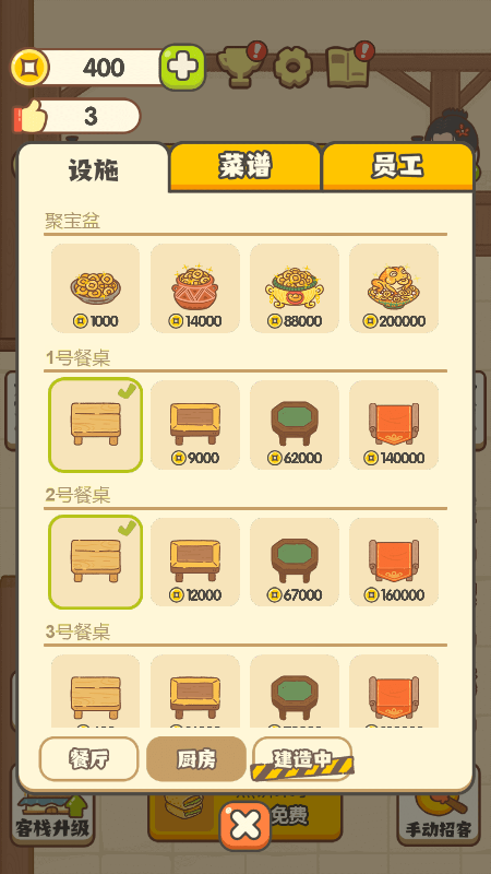 大掌柜来了苹果下载免费版