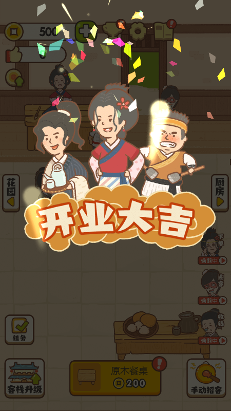 大掌柜来了苹果下载免费版