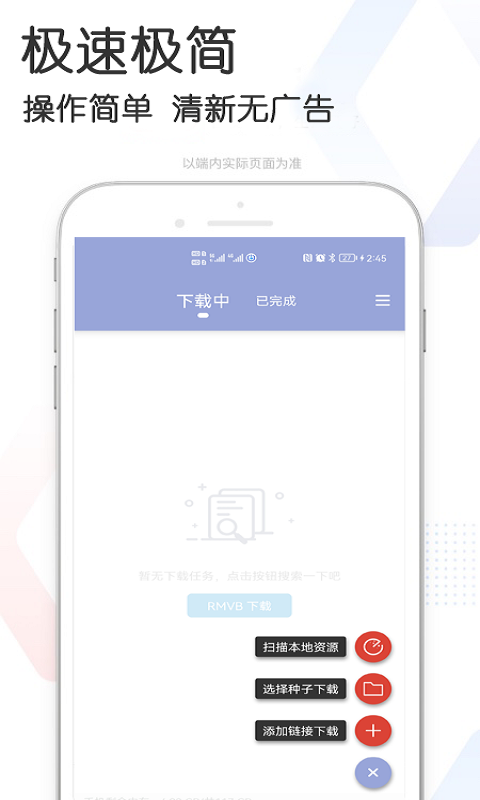 快当下载安卓app下载