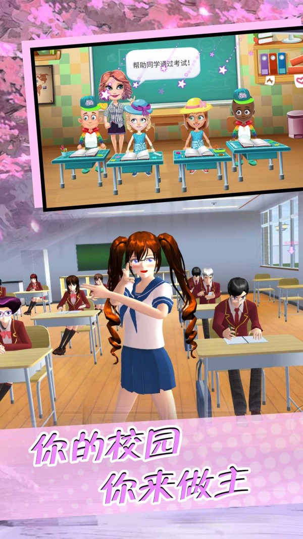 疯狂校园苹果下载安装