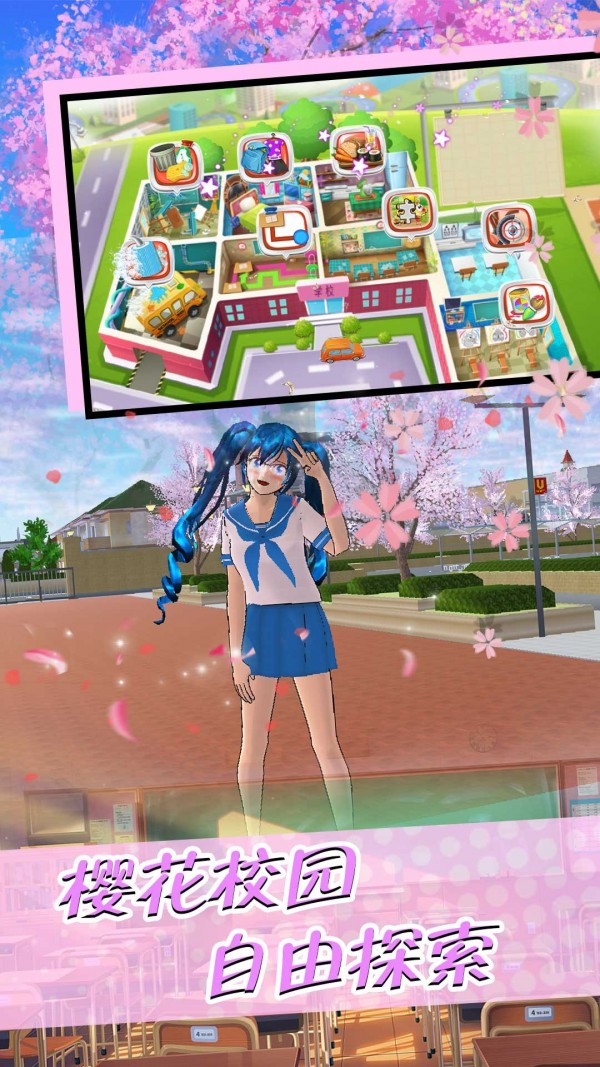 疯狂校园苹果下载安装