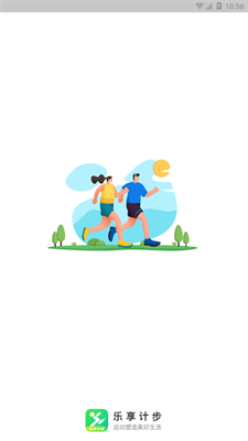 乐享计步下载2023