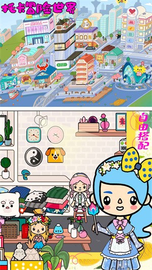 托卡冒险世界ios下载安装