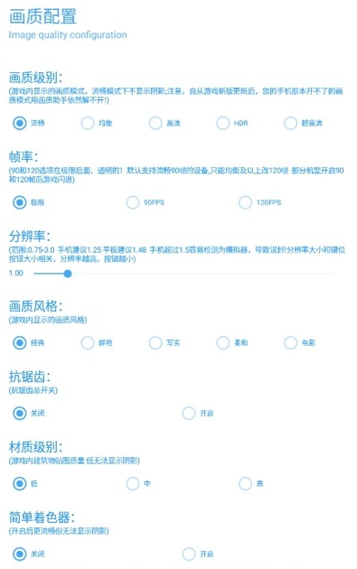 KN画质助手苹果免费下载