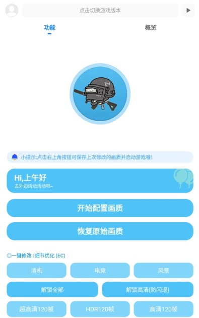 KN画质助手苹果免费下载