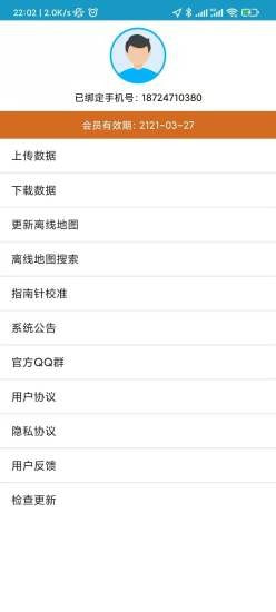 林区定位安卓app