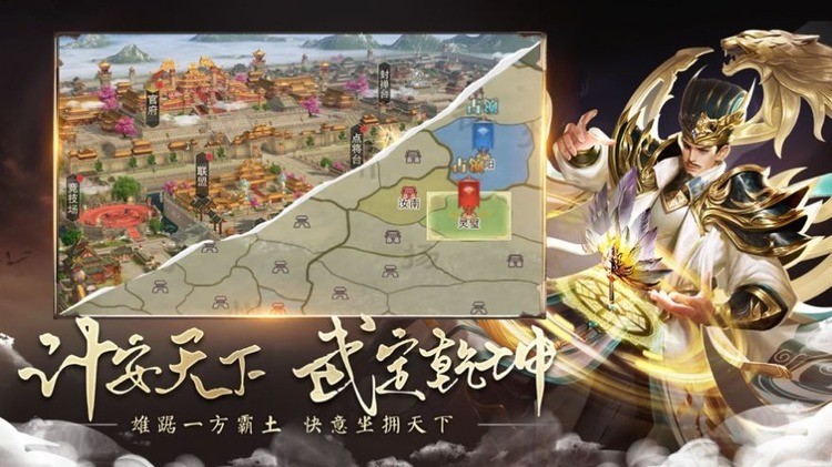 坐拥天下群英传手游官方最新版