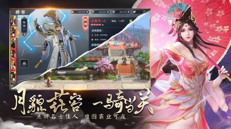 坐拥天下群英传手游官方最新版