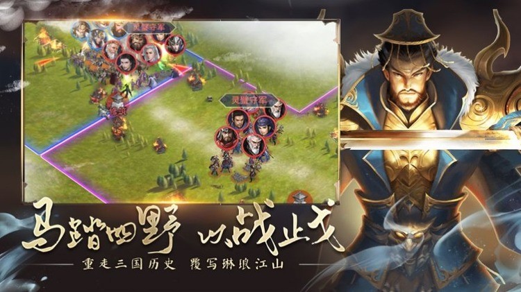 坐拥天下群英传手游官方最新版