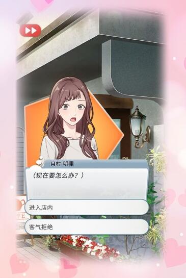 你是我眼里的光游戏下载免费版