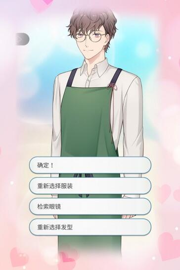 你是我眼里的光游戏app下载