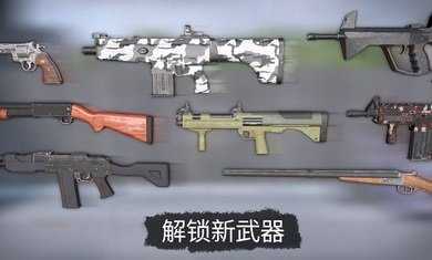 丧尸射击枪战手机版下载