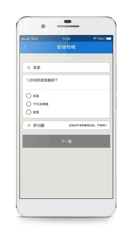 心理倾诉手机下载苹果版