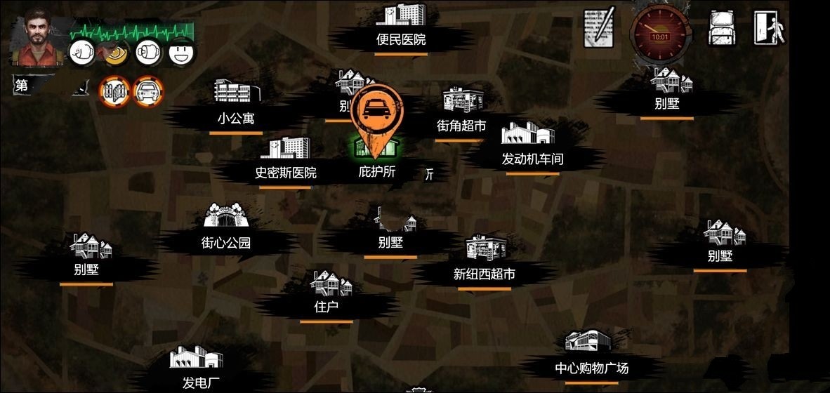 末日要塞解压版ios手机版