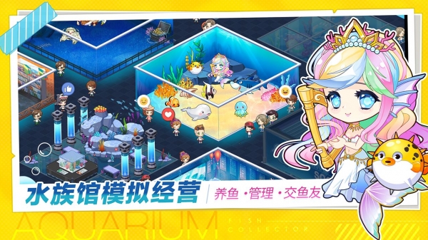 水族馆物语人鱼世界ios手机版