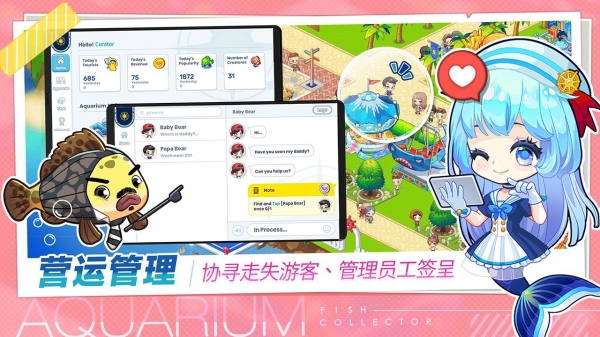 水族馆物语人鱼世界ios手机版