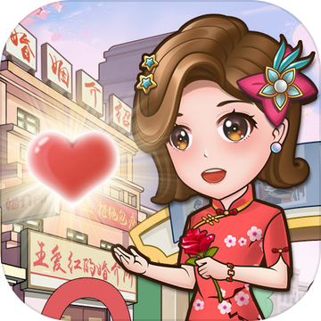 中国式相亲苹果下载安装