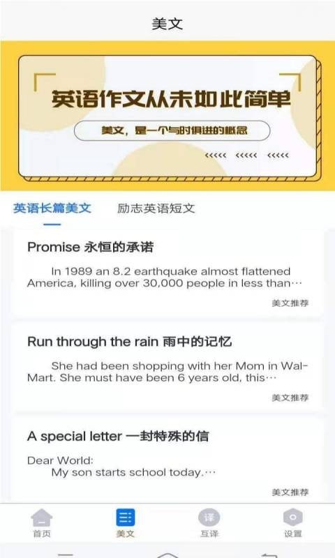 晨星英语作文2023版下载