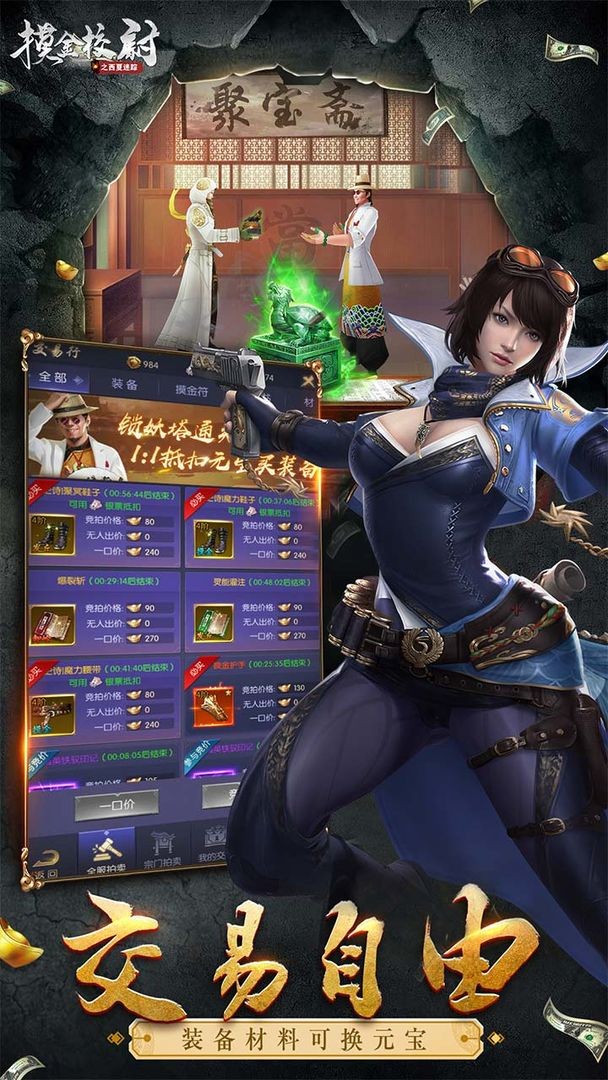 摸金校尉之西夏迷踪最新版下载