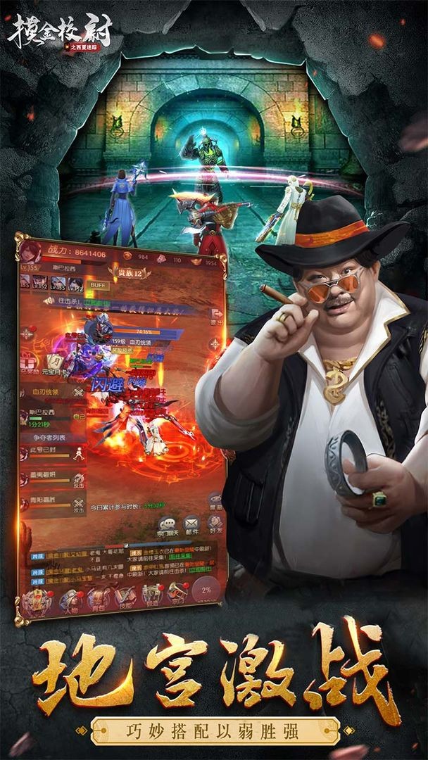 摸金校尉之西夏迷踪最新版下载