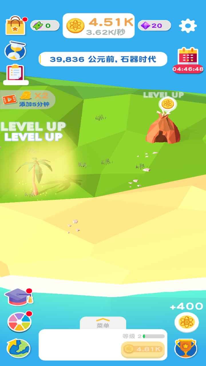 进化地球手机下载苹果版