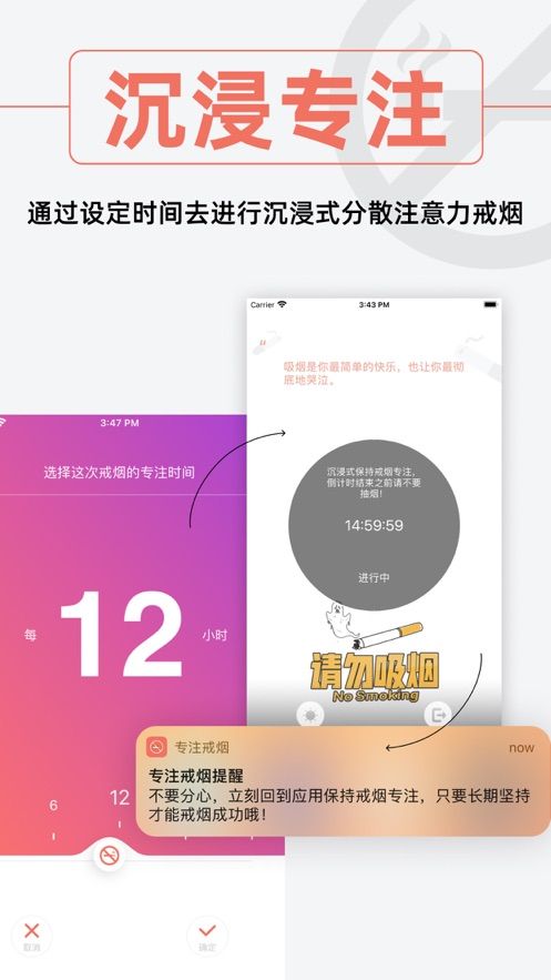 专注戒烟2023安卓最新下载