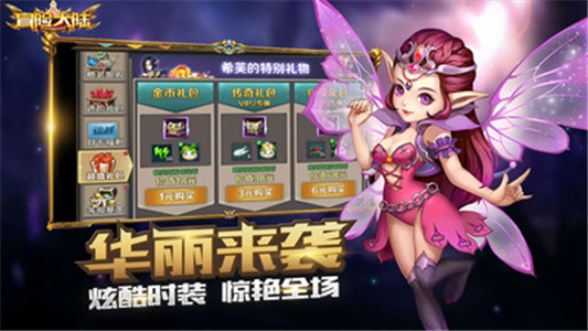 冒险大陆破解版ios版免费版