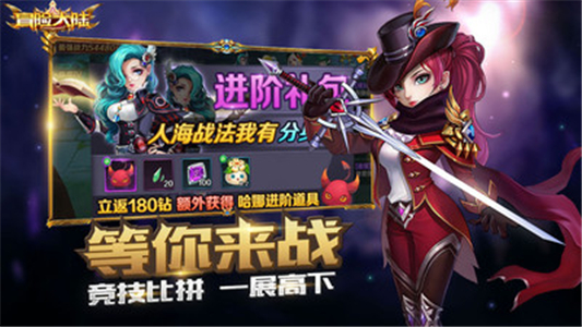 冒险大陆破解版ios版免费版