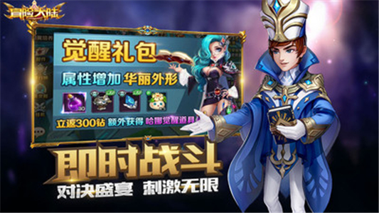 冒险大陆破解版ios版免费版