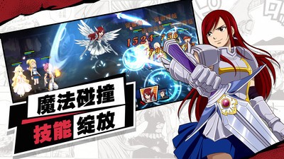 进击的魔导士下载