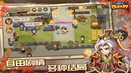 三国演义吞噬无界无限元宝版最新版本