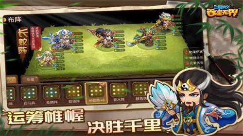 三国演义吞噬无界无限元宝版最新版本
