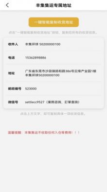 丰集环球ios下载安装