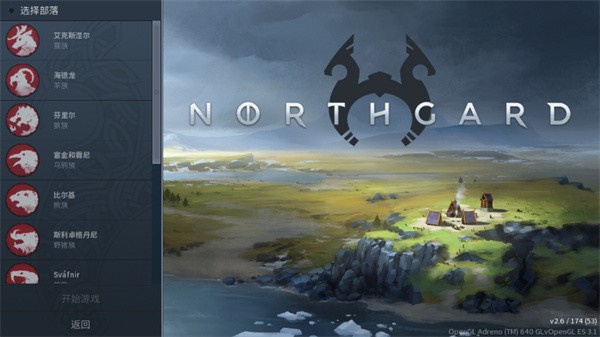 北境之地手机版