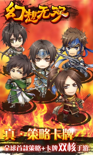 幻想无双战纪手机免费下载