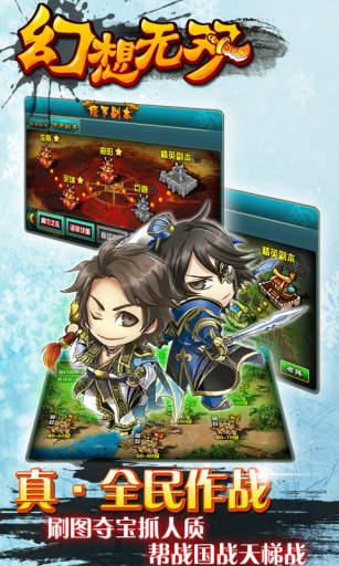 幻想无双战纪手机免费下载